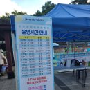32개월 아이에게 딱 좋은 광명시민체육관 무료 물놀이장 후기(7.7~8.27)