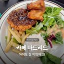 마드리드 - 김포시 봉화로167번길 35-7 | 아이랑 가기 좋은 캐리비안베이 식당 마드리드 방문 후기