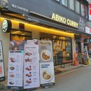 의정부 로데오점 가성비 카레집, 아비꼬_ABIKO CURRY