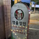 특수부대찌개 | 가천대역 맛집 끓일수록 진국인 영울특수부대찌개! 영울장인 성남 태평역 맛집 후기 (가천대맛집, 태평...