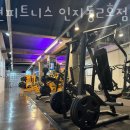 동현피트니스 인지동2호점 이미지