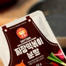 우영식품 | 우영식품 떡볶이소스로 만든 짜장떡볶이, 아이간식 간편조리 후기