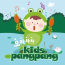 키즈팡팡 이미지