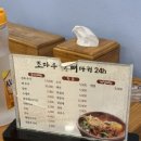 조마루뼈다귀장기점 이미지