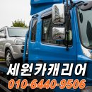 세원카