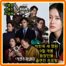 이성민치과의원 | 어쩔수가없다 등장인물 관계도 출연진 프로필 줄거리 정보 원작 박찬욱 영화 9월 공개일 새 영화 이병헌...