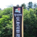 강언덕부엉이마을 이미지