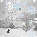 [자작]화이트 크리스마스 (White Christmas. Jazz 편곡 ) 이미지