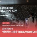 금성전파사