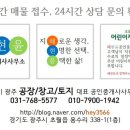 혜현윤공인중개사사무소 이미지