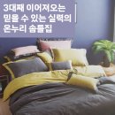 풍성이불집 이미지