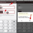 전화번호로 카카오톡 친구 등록방법 이미지