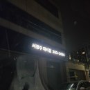 원탑경로당 | 운천역 카페 리턴포인트(Return Piont) | 에그타르트, 토마토 바질 에이드 맛집 솔직 후기 (내 돈 내산)