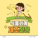 신화위생산업