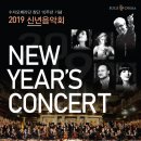 2019 신년음악회 이미지