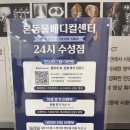 이메디컬타워 | 대구수성구동물병원 본동물메디컬센터24시수성점 노령견 심장진료 후기