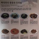 짜장면박물관 이미지