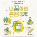 GS25 광주역팔영점 | 가계부 워크숍 다녀온 후기🧾