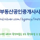 진성 공인중개사사무소 이미지