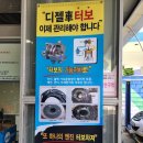 새마을자동차 | 부평카센터 추천, 새마을자동차 인천점(인천엔진오일, 크리닝)