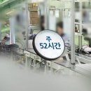 52 이미지
