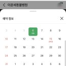 이윤세 동물병원 이미지