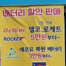 합천밧데리할인점