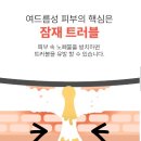 건지화장품