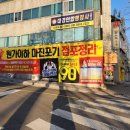 안경창고싸군 신암점