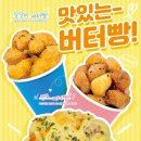 버터빵떡볶이