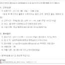 남양주 송촌초등학교에서 '방과후 영어 선생님'을 모집합니다. 이미지