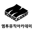 엠투연습실(M2)