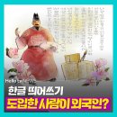 한글 띄어쓰기를 만든 최초의 사람은 누구일까요? 이미지