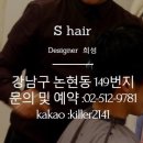 신S헤어