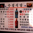 수정식당 티스토리