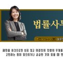 법률사무소온윤혜영 이미지