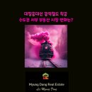 가양역강나루부동산공인중개사사무소 | 대장홍대선 광역철도 착공, 수도권 서부 부동산 시장 변화는?