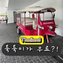 예산제일약국 | 방콕 자유여행 아속역 인근 위치 갑 호텔 모벤픽 수쿰윗 15