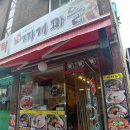 명품찌개마을 이미지