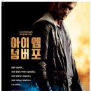 아이 엠 넘버 포 (I Am Number Four, 2011) - SF, 액션 | 미국 | 103 분 | 개봉 2011-02-24 |알렉스 페티퍼, 티모시 올리펀트 이미지