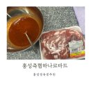 축협하나로마트본점 | 정육점 고기 삼겹살 앞다리살 저렴하고 맛있는 곳 하나로마트 홍성축협 본점 충남 야외에서 고기 취사 가능