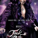 더 잭더리퍼 이미지