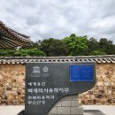 가족여행, 부여 부소산성