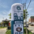 사창역열차카페