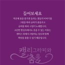사라정캘리그라피 네이버블로그