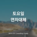 국보인사노무컨설팅
