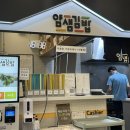 경북도청 얌샘김밥