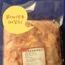 꼬꼬통닭 이미지