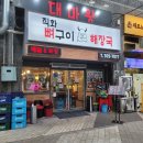 직화구이대마왕 네이버블로그