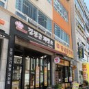 김진곤제빵소